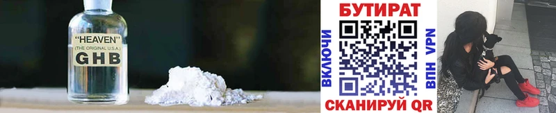 Купить где  Константиновск  БУТИРАТ BDO 