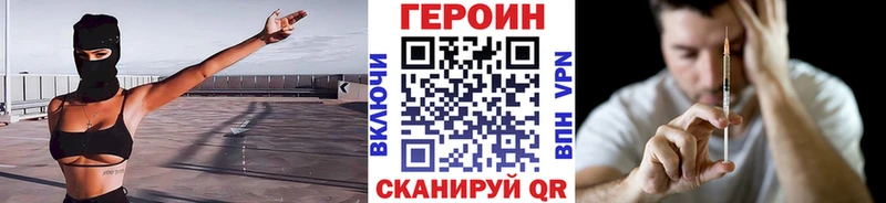 Героин Афган  Купить где  Константиновск 