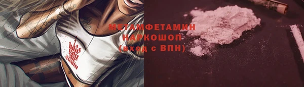 метамфетамин Красноперекопск